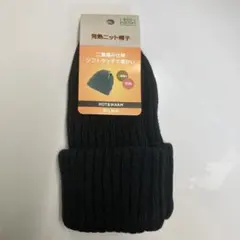 発熱ニット帽子　男女兼用　黒　ブラック　二重編み　防寒　スキー　スノボ　スケート