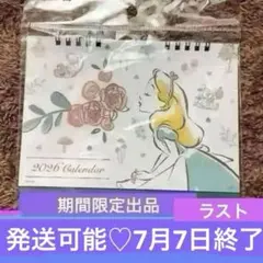 이상한 나라의 앨리스 2026 탁상 달력 기간 한정 판매 중 ♡ last