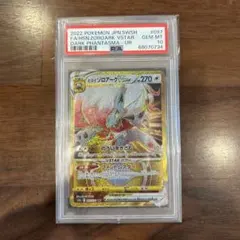 2026年最新】ゾロアーク UR psa10の人気アイテム - メルカリ