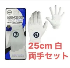 FJ 25cm 両手用 白 2枚セット ナノロック ツアー ゴルフグローブのサムネイル