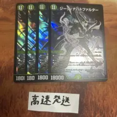 ジークナハトファルター 4枚 デュエルマスターズ デュエマ グランセクト