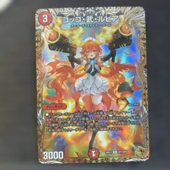 2026年最新】コッコ・武・ルピア 金トレジャーの人気アイテム - メルカリ