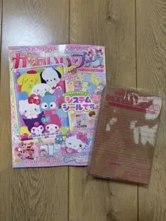 かわいいブック　システムシール手帳特大号！