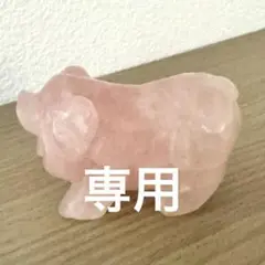 （専用）ローズクォーツ 豚の置物 ピンク