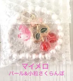 サンリオ きらきら フルーツチャーム マイメロ