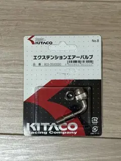 KITACO エクステンションエアーバルブ 803-0500000のサムネイル
