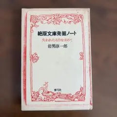 Item thumbnail for item f42397ce-7619-444a-98cb-62ad18eab908