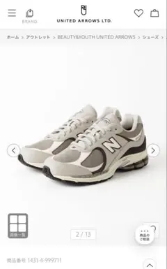 【別注】 ＜New Balance＞ M2002R GTX/スニーカーのサムネイル