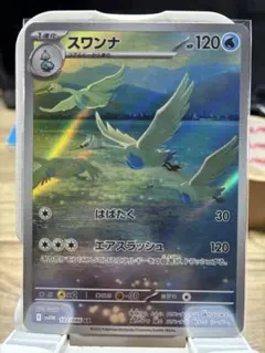 2025年最新】スワンナ ポケモンカードの人気アイテム - メルカリ