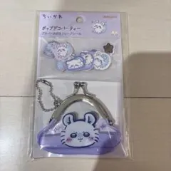 ちいかわ　ポップデコパーティー　プチパース付きフレークシール　モモンガ