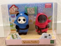 【新品】シルバニア ファミリー 35周年記念 赤ちゃん忍者 パンダ モグラ