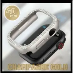 40mm シャンパンゴールド　アップルウォッチカバー キラキラ 保護カバー