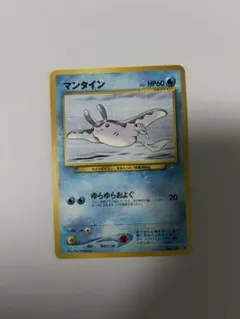 マンタイン ● 旧裏面 ポケモンカード