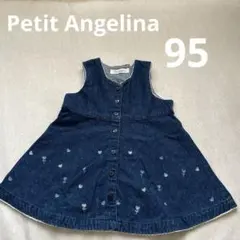 Petit Angelina ベビー 95 デニムワンピース