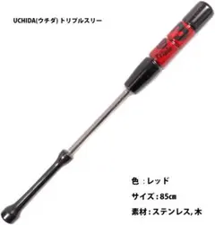 uchida CORE BAT トレーニングバット - メルカリ