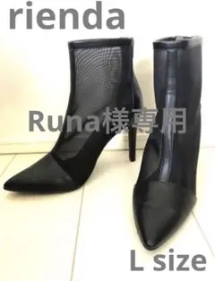 rienda メッシュレザーブーツ ブラック ポインテッドトゥ