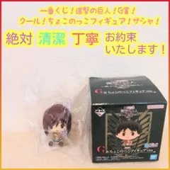 一番くじ サシャ 進撃の巨人 G賞 G g ちょこのっこフィギュア