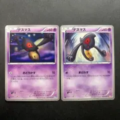 【バラ売り可】デスマス 2種2枚セットC BW2 レッドコレクションのサムネイル