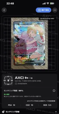 スタートデッキ100 リーリエのピッピSAR エリカのモンジャラAR - メルカリ