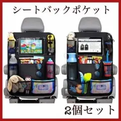 車用　シートバックポケット　収納　大容量　便利グッズ　2個セット　ブラック