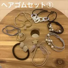 ヘアゴム 7点セット まとめ ①