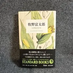 テンテン様専用　8点セット