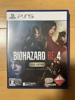PS4 バイオハザードre4 ゴールドエディション　【コード使用済み】