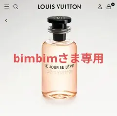新品　ルイヴィトン　ルジュールスレーヴ　香水　100ml ルイ・ヴィトンの旅をイメージした香水「ルジュール・スレーヴ
