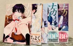 2025年最新】ナカまであいして 4 アニメイトの人気アイテム - メルカリ