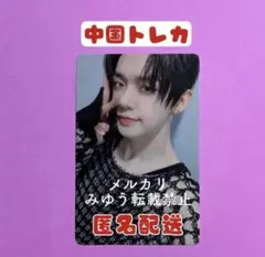 TXT ヨンジュン トレカ 中国 中華 ヨントン FREEZE 希少レア