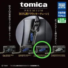トミカ BOX調アクリルキーチェーン1