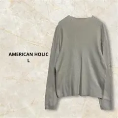 AMERICAN HOLIC リブニット 長袖 L ベージュ シンプル