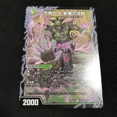 2枚セット　千両力士多禍の泥粋/大感動!ディス・イズ・大横綱 千両力士 多禍の泥粋/大感動!ディス・イズ・大横綱 - メルカリ