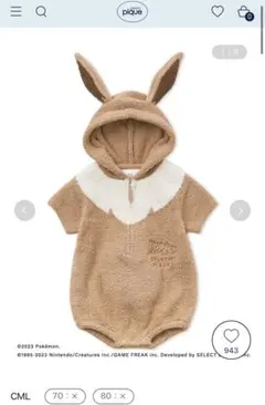 2025年最新】ジェラートピケ イーブイ ベビーの人気アイテム - メルカリ