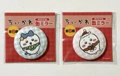 セブンイレブン　ちいかわ　オリジナル 缶ミラー 2個　ちいかわ & ハチワレ