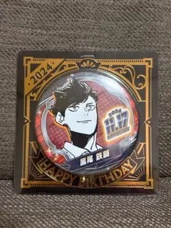 2025年最新】黒尾鉄朗バースデーの人気アイテム - メルカリ