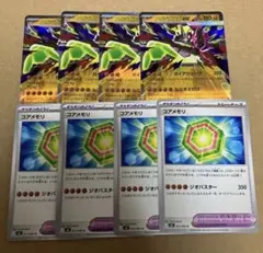 ポケモンカード　メガジガルデex＋コアメモリ　各４枚セット