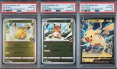 PSA10 ピカチュウ 2枚セット イラストコンテスト 25th - メルカリ