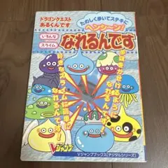 ドラクエあるくんです7個セット Amazon.co.jp: ドラゴンクエスト あるくんです リターンズ