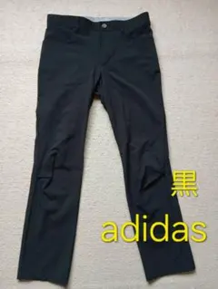 adidas　4WAY ストレッチ パンツ　黒