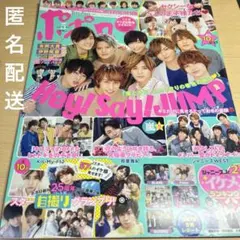 ポポロ 2017年5月号