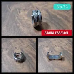 サージカルステンレス/316L フープピアス No.72【片耳】
