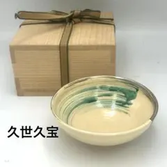 新品未使用】茶道具 酒器 出口尚江 作 三彩ぐいのみ 共箱 ぐい呑