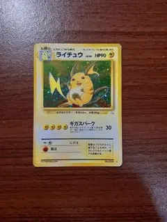 ライチュウ ★ 第3弾拡張パック 化石の秘密