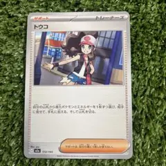 トウコ MEGA ハイクラスパック MEGAドリームex 172/193