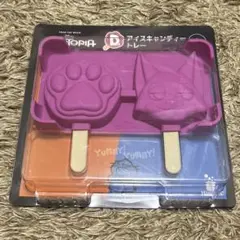 ズートピアHappyくじD賞 アイスキャンデートレー