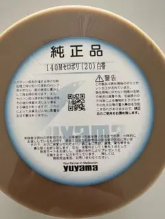 ユヤマ分包紙 70W セロポリ20無地 SC-II 3巻 - メルカリ