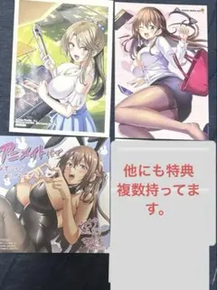 僕のカノジョ先生　アニメイト　特典　セット