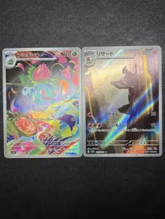 フシギソウAR メガフシギバナSR フシギダネAR進化ライン 3枚セット