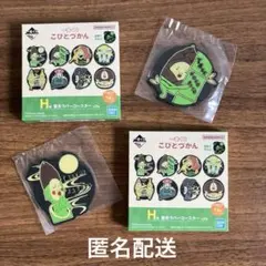 こびとづかん　一番くじ 蓄光 ラバーコースター 2種セット